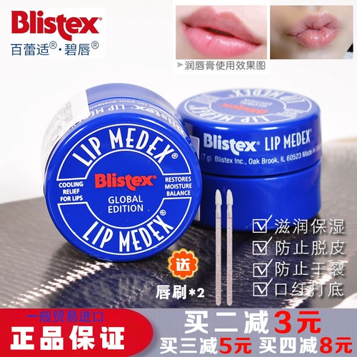 Восстанавливающий бальзам для губ, увлажняющая базовая защитная маска для губ, США, 7г, против трещин