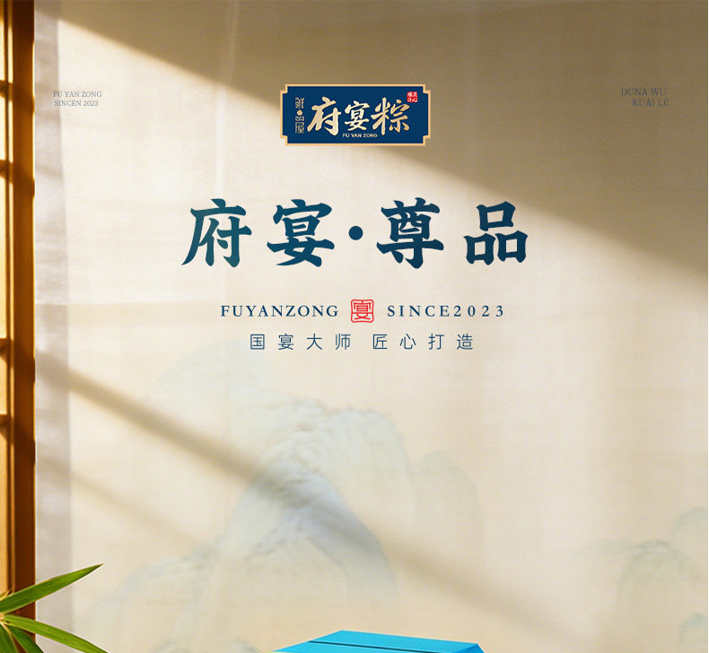 鲜品屋粽子礼盒2.25kg府宴尊品高档端午节日礼品送客户企业团购福利