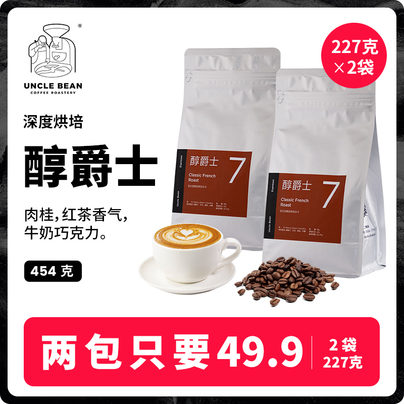 Soy Uncles Jazz Deep Baking Savanness Boutique Coffee Bean Ara Bika Parquet Coffee Bean Coffee Powder-Taobao