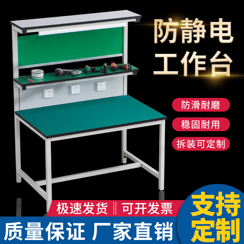 Anti-static workbench drawer mobile phone repair workbench tool table assembly line workbench workshop console