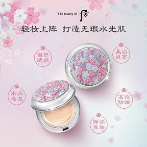 Whoo after arch, snow, jade, air cushion, water atmosphere, gloss, air cushion, BB foundation liquid limited edition.