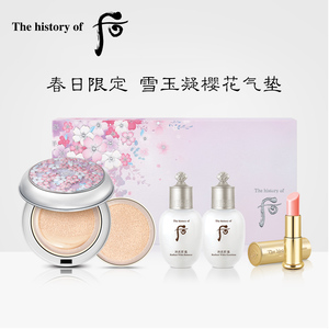 Whoo after arch, snow, jade, air cushion, water atmosphere, gloss, air cushion, BB foundation liquid limited edition.