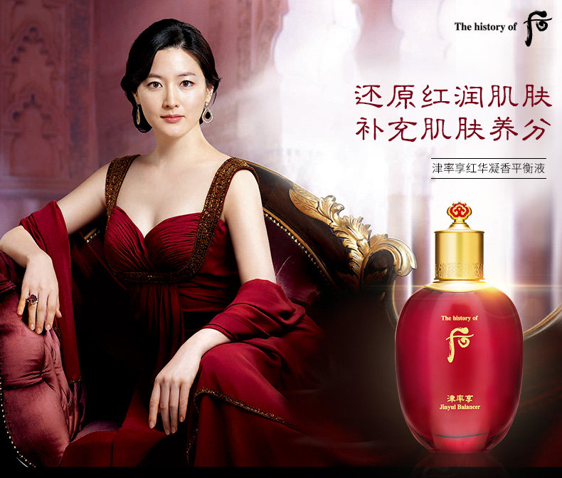 后津率享红华凝香平衡液-1217_01.jpg