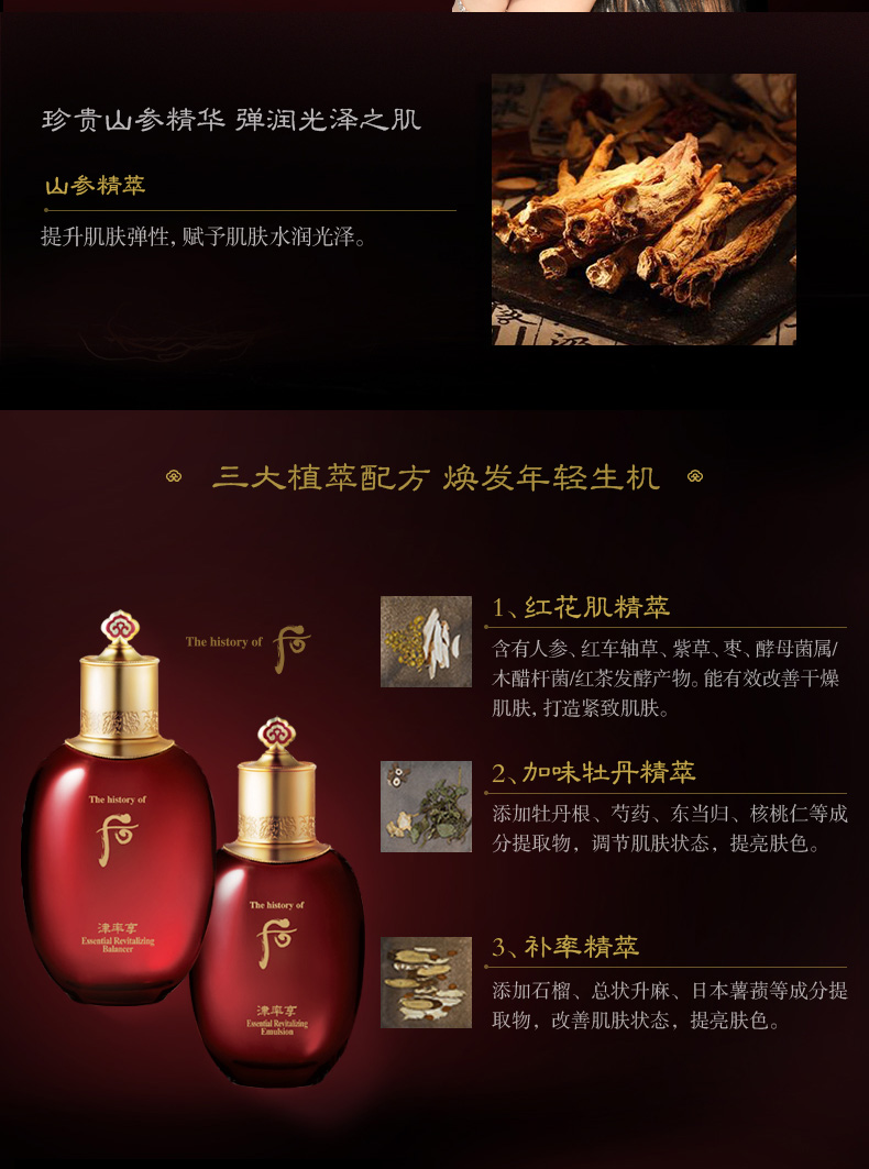 韩国顶级护肤品 whoo后 津率享 红华凝香护肤礼盒 图3