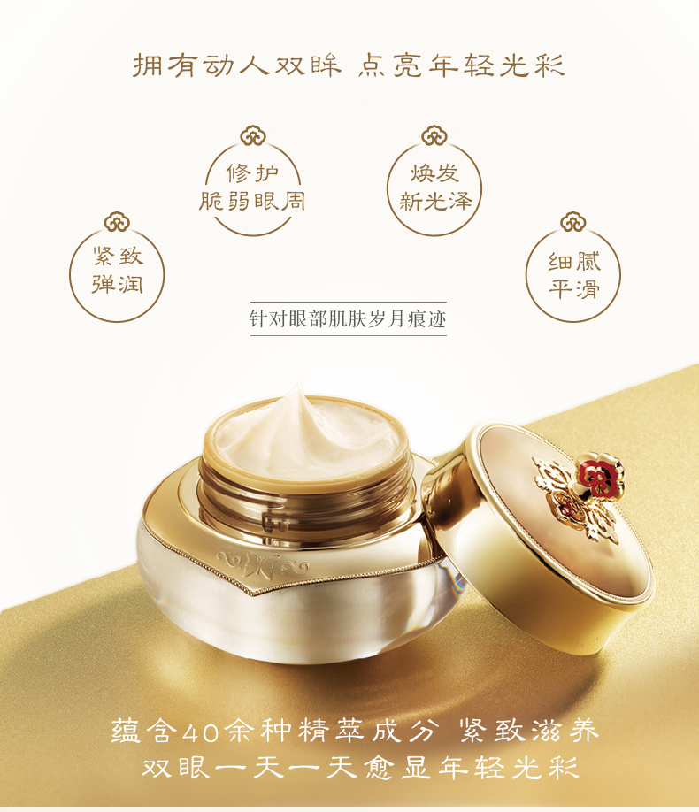 韩国贵妇级护肤品 Whoo后 天气丹眼霜 花献紧颜眼霜25ml 图2