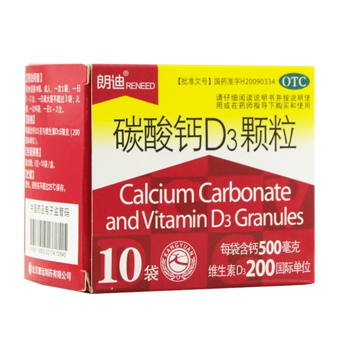 Кальций для кормящих грудью, 3 шт