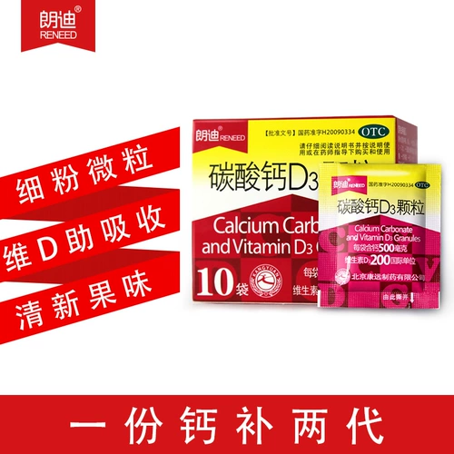 Кальций для кормящих грудью, 3 шт