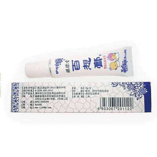 Консультация имеет сюрпризы] Qiyuantang Baixiang Cream 12 грамм/коробку младенцев и маленьких детей для бесплатной доставки