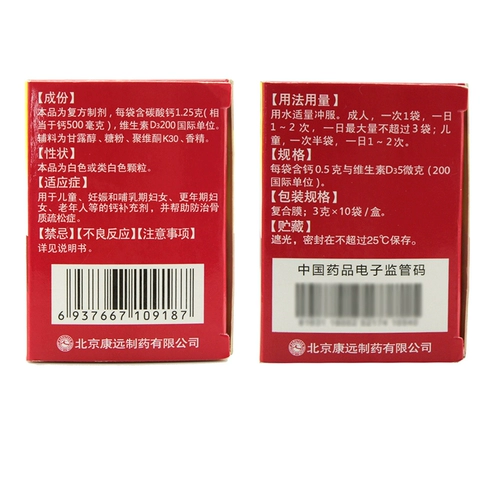 Кальций для кормящих грудью, 3 шт