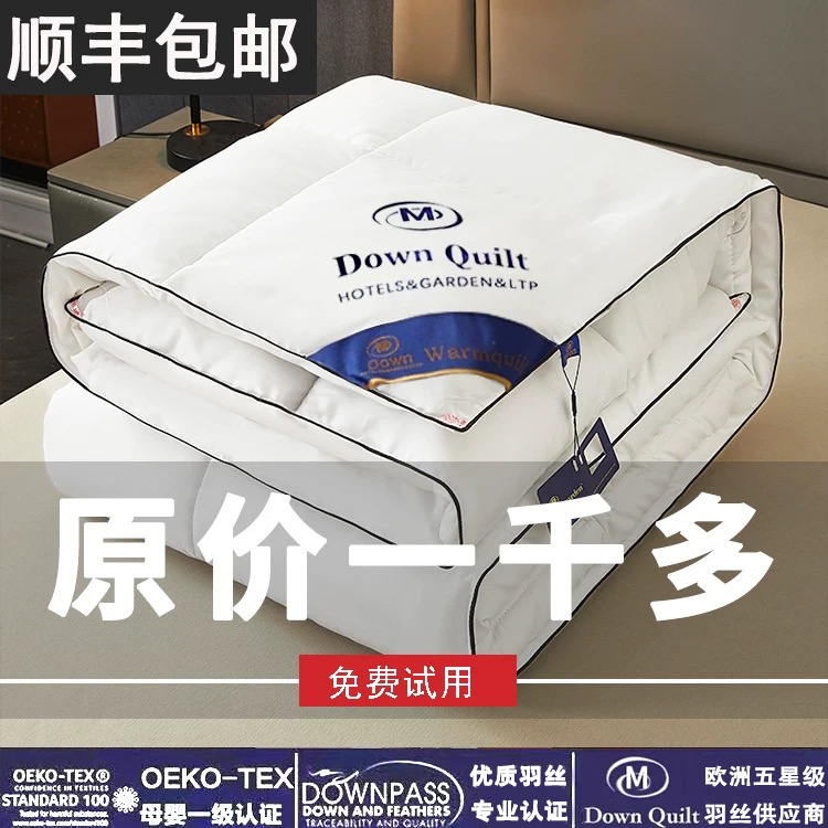 Five-Star Hotel Feather Duvet, Winter Quilt, Thickened and Warm, Air-Conditioning Quilt, Single/Double Spring and Autumn Quilt, Winter Cotton Quilt Core Five-Star Hotel Feather Duvet, Winter Quilt, Thickened and Warm, Air-Conditioning Quilt, Single/Double Spring and Autumn Quilt, Winter Cotton Quilt Core