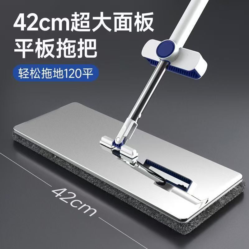 Xiaohengwang Stainless Steel Flat Mop Enlarged and Widened Household Lazy New Dry and Wet Hand-Washable Mopping Mop Xiaohengwang Stainless Steel Flat Mop Enlarged and Widened Household Lazy New Dry and Wet Hand-Washable Mopping Mop
