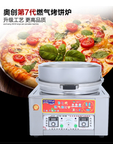 Ultron tricycle desktop gas scone stove Scone machine scone stove Commercial pancake machine fried pancake stove