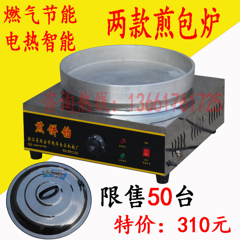 Desktop Gas Raw Frying Pan Oven Gas Frying Pan for commercial electric hot frying dumplings Fried Bread Machine Water Batter
