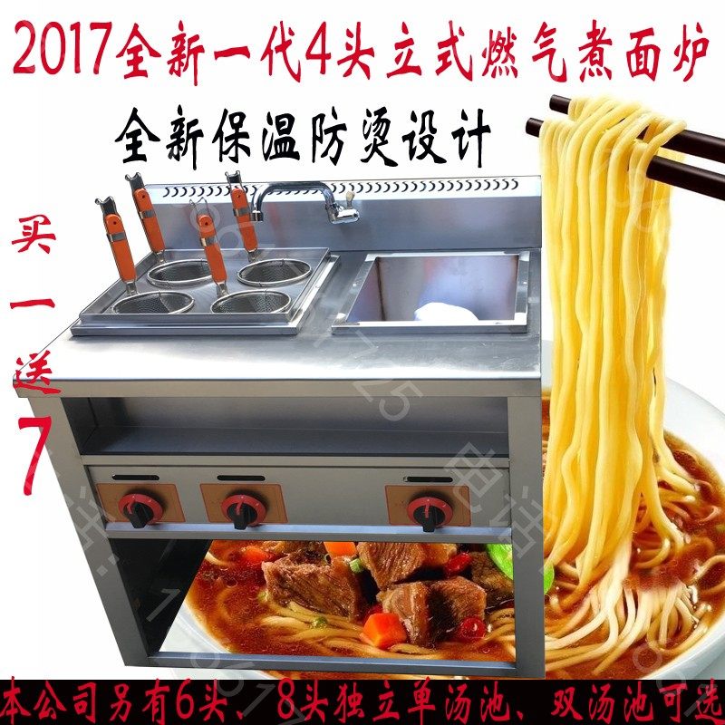 Gas Cooking Noodle Stove Commercial Standing Hemp Hot Boiled Noodle Pan 6 1 4 1 Type Gas Cooking Noodle Barrel With Soup Pool