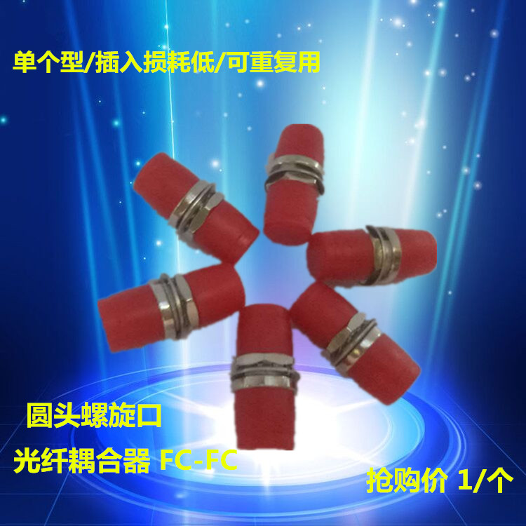 FC-FC small D optical fiber optic coupler fiber optic flange fiber optic flange optical fiber connector