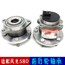 Adapting Dongfeng Scenery 580 Front Wheel Bearing Rear Wheel Bearing Hub Axle Head Assembly Auto Parts