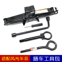 Dongfeng scenery 330s 350 360 370S560 580 tire kit trailer hook Jack sleeve