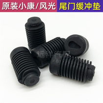 Dongfeng scenery 330 330s 350 360 370 tailgate lower cushion cushion cushion rubber pad rubber Pier accessories