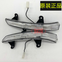 Dongfeng scenery 580 rearview mirror turn signal reversing mirror turn light bar bulb left and right turn signal LED light original