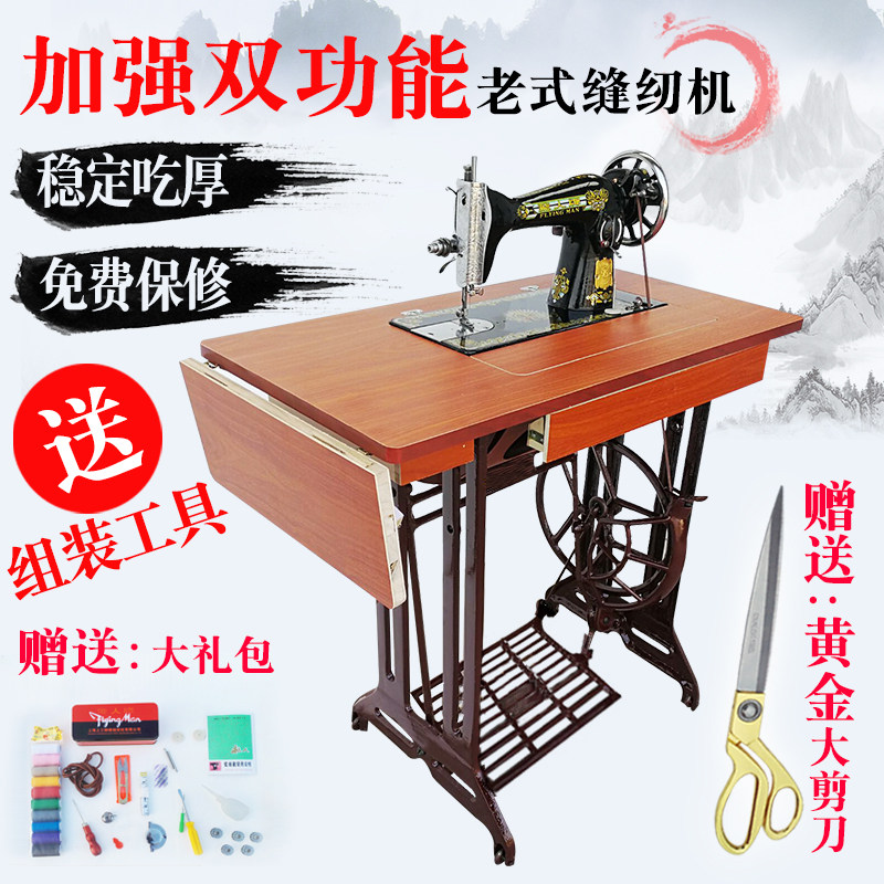 Bee home vintage sewing machine authentic trapeze brand pedal type manual tailoring machine head can be electric eat thick coat car