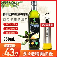 蓓琳娜 Европейское оригинальное импортное оливковое масло 100% первого холодного отжима, 750 мл легкого пищевого здорового кулинарного масла