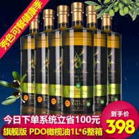 蓓琳娜 Флагманская версия европейской импортной сертификации PDO Специальное оливковое масло 1L*6 ВСЕГО КОРОКА МАССА