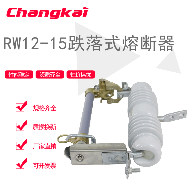 RW12 - 15 200A high - pressure drop fuse 10 - 15KV outdoor high - pressure drop fuse