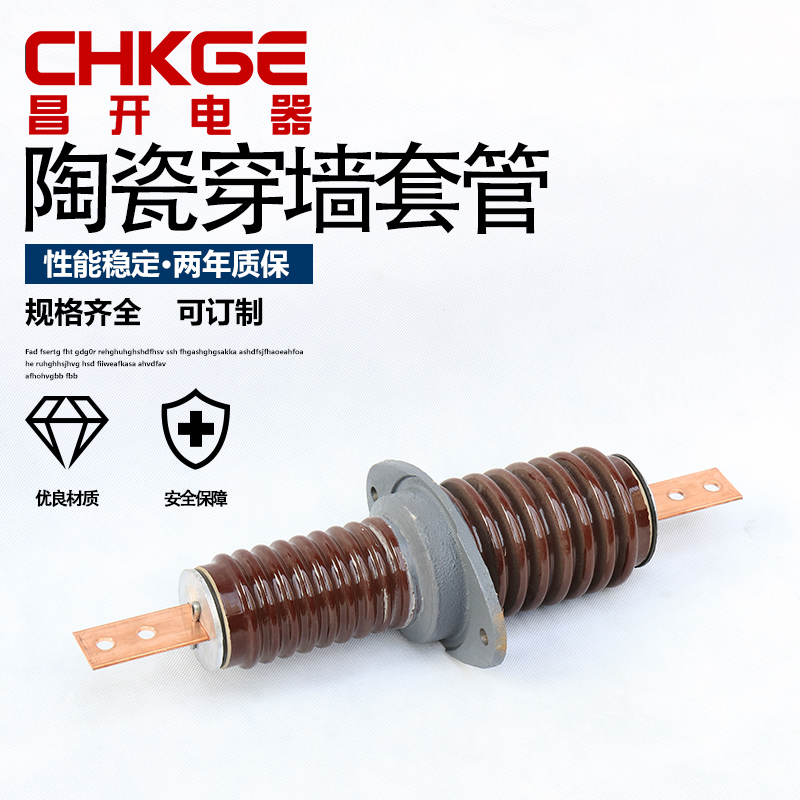 Outdoor high pressure ceramic wearing wall casing CWWL-12 1000A ceramic wearing wall casing 1000A 10KV