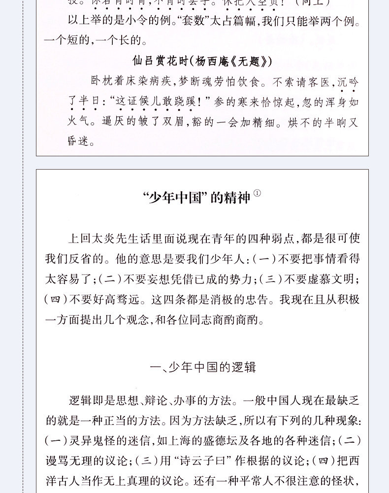 胡适文集全套6册 胡适的书 中国哲学史大纲 胡适文存 白话文学史-阿里巴巴