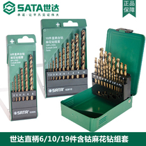 Shida tools new twist drill bit containing cobalt 6 10 19 pieces set combination set impact drill bit 2 6 8mm