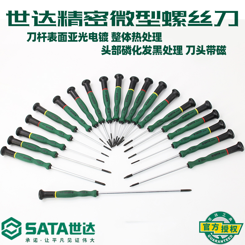 WDA tool cross-word miniature precision screwknife screwdriver watch mobile phone glasses repair