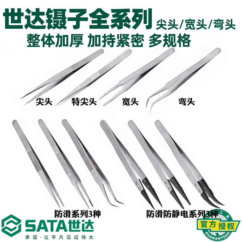 WDA tool precision stainless steel tweezers tip tweezers wide head tweezer elbow clamping tool 03101