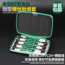 Shida cross pattern hexagonal miniature precision small screwdriver set combination set 09317