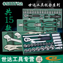 Shida tool tool pallet set combination sleeve set set dual-purpose wrench pliers screwdriver file set