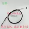 Honda water-cooled Dasha Honda shark brake cable CH125 wind speed 125 foot brake line rear brake line