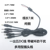 1 meter pure copper with magnetic ring DC output power cord 5 5*2 5 4 0*1 7 3 5*1 35 Mono 2 5