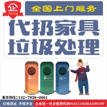 Xian city door-to-door handling and cleaning furniture disassembly cabinet bed mattress sofa wardrobe recycling home appliances air conditioner