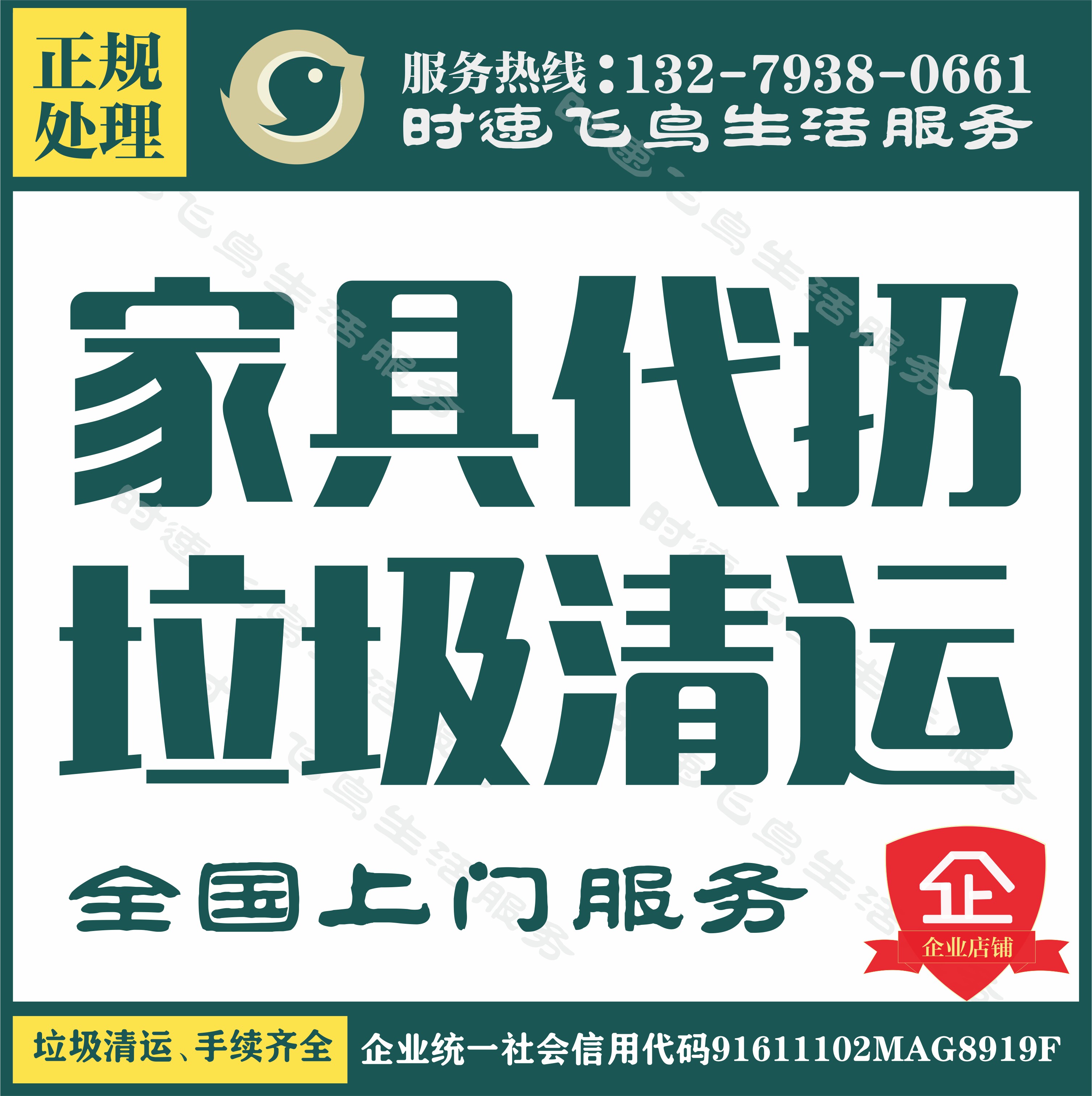 Door-to-door handling cleaning up the garbage generation away service demolishing the old home innate mattress leather sofa Xi'an City