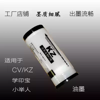 Jiaxin Hongde KZ ink for CV1850 1855 1860 1865 1200C