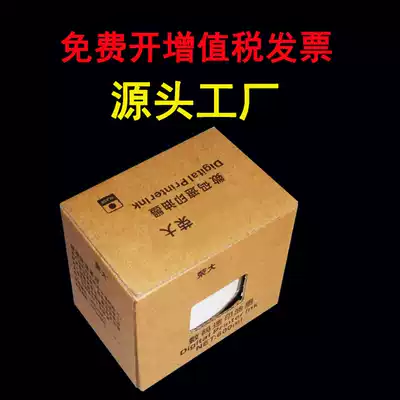 Suitable for Rongda ink speed printing machine 313 Rongda ink digital printing machine Rongda ink All Rongda