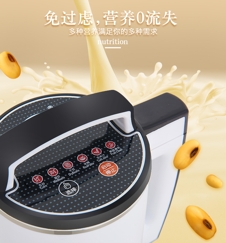 làm sữa đậu nành bằng máy xay sinh tố Máy làm sữa đậu nành tự động đa chức năng lọc nước ép trái cây trộn hạt gạo - Sữa đậu nành Maker máy làm sữa hạt haipai