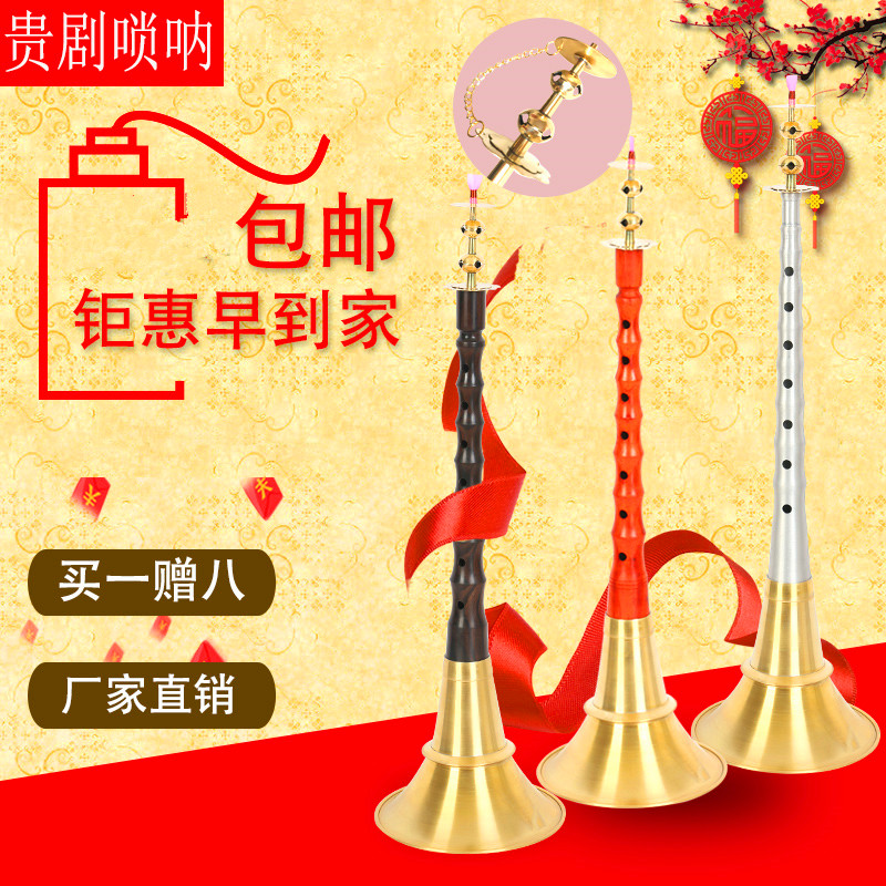 Hunan Gui Opera Folk Suona Aluminum Rod Suona Ebony Gui Opera Suona Indeterminate Suona Jiangxi Suona