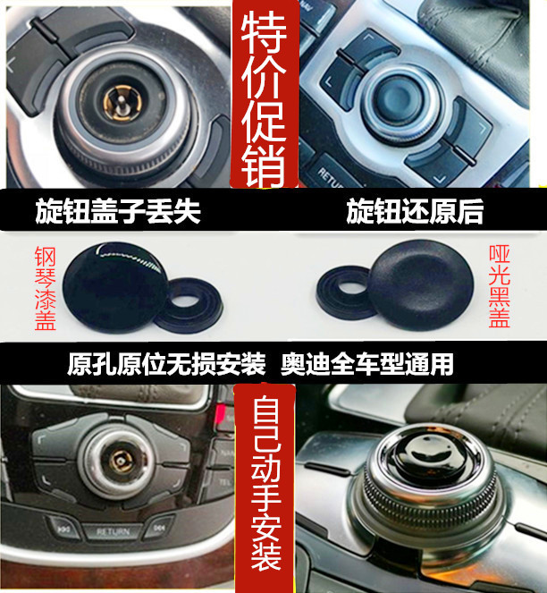 Apply Audi A6L A4L Q5 A8Q7A5MMI Multimedia Control Knob Button Confirmation Cover