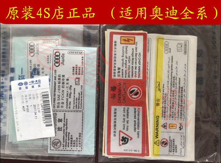 Apply Audi A6L A4L Q3 Q5 A8LQ7 Front Line Warning Labeling Tag Label Tag Stickers