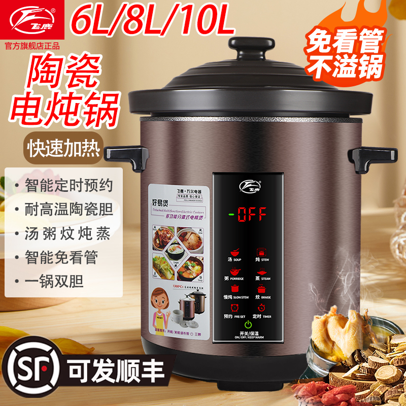 Waner Feilu Ceramic Electric Stew Pot, Large Capacity Water-Separating Stew Pot, Household Insulated Pot for Soup, Porridge, Stewing, Steaming, Commercial Appliance