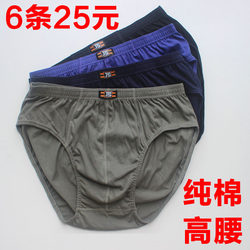 Middle-aged and elderly briefs pure cotton high-waist fat man's pants loose plus fat plus size cotton old men's underwear with deep headband