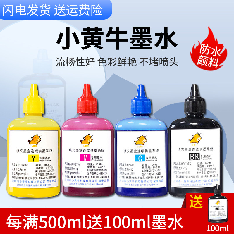 Apply HP HP PRO7740 7720 8720 8730 Inform machine for ink system paint waterproof ink