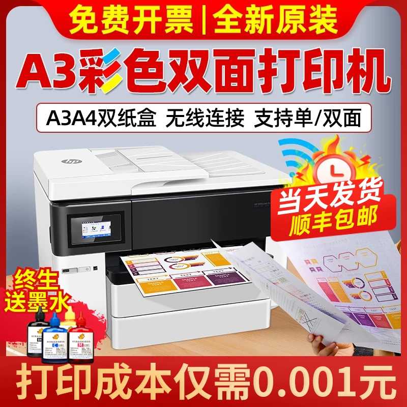 Принтер HP 9730 цветной A3, автоматическое копирование,all-in-one, струйный, A4 дуплекс сканирование, домашний офис 9720