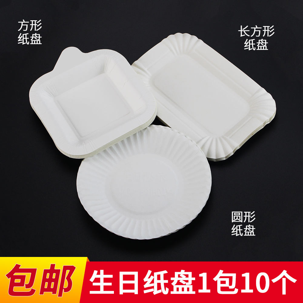 Cake paper plate Disposable cake knife and fork plate Birthday cake plate combination paper plate Bread disc Snack plate