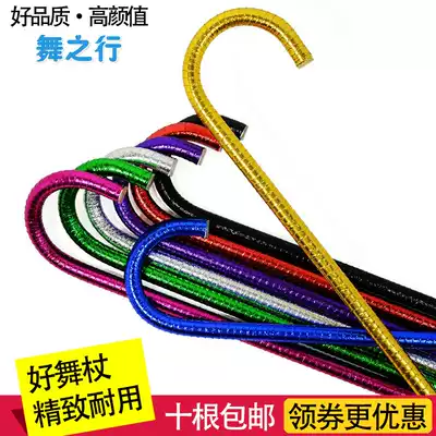 Adult children's jazz dance cane props Children perform belly dance cane dancing cane hand stick cane